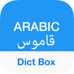 تطبيق Dict Box