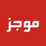 برنامج موجز