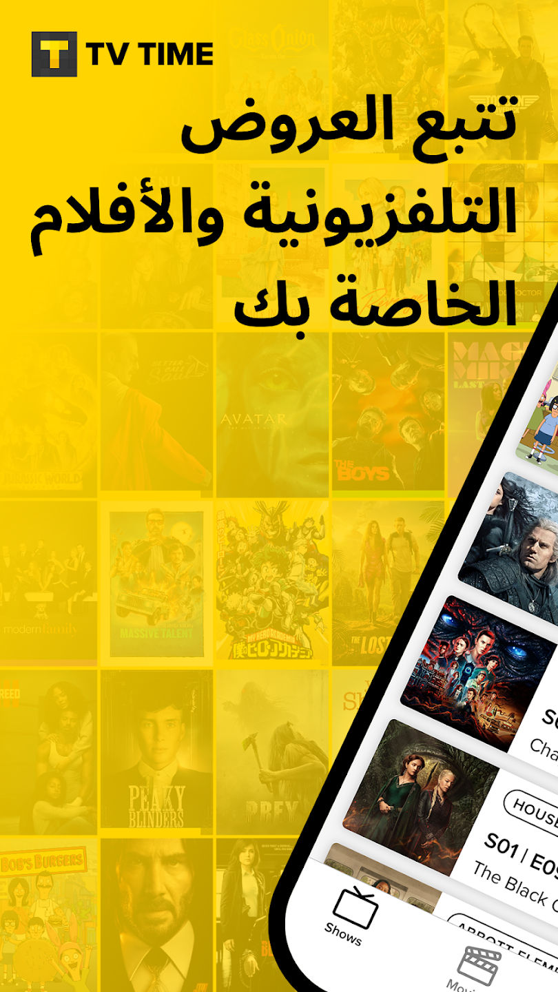 تحميل Tv Time للأندرويد