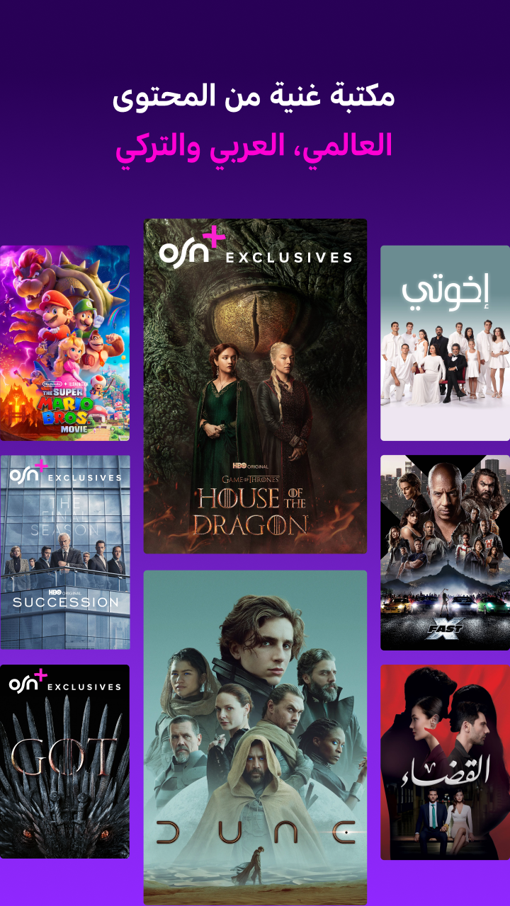 تحميل تطبيق OSN للأندرويد/ أقوي منصة لمشاهدة المسلسلات