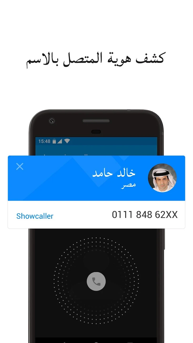 تحميل برنامج Showcaller للأندرويد