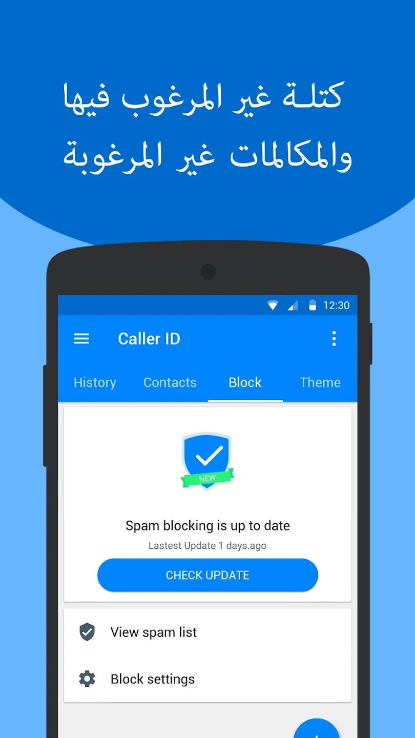 تنزيل برنامج Caller Id للأندرويد من جوجل بلاي مباشرة