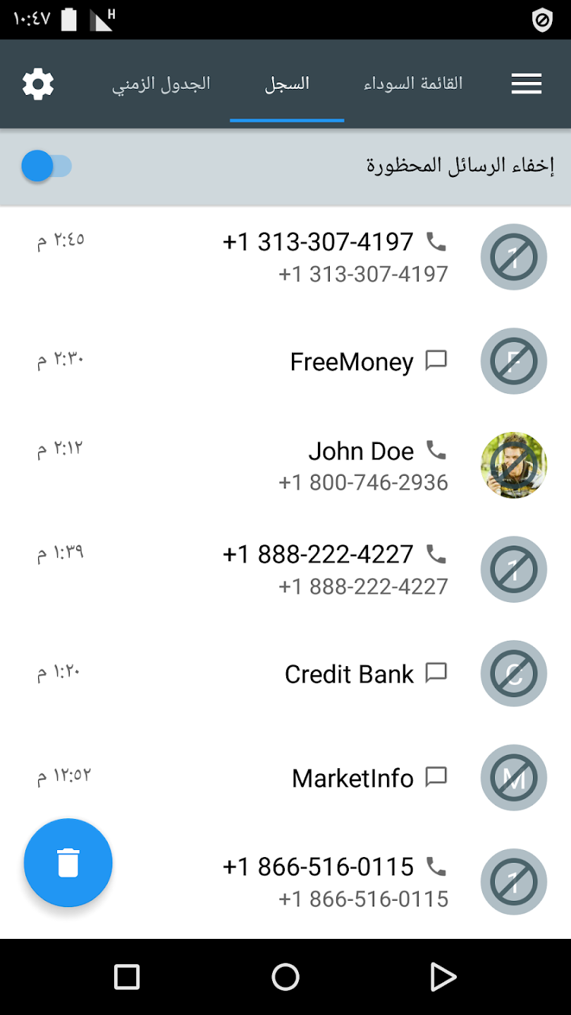 تحميل برنامج Calls Blacklist للأندرويد برابط مباشر من جوجل بلاي