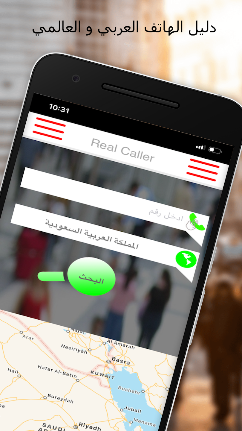 تحميل برنامج Real Caller للأندرويد برابط مباشر