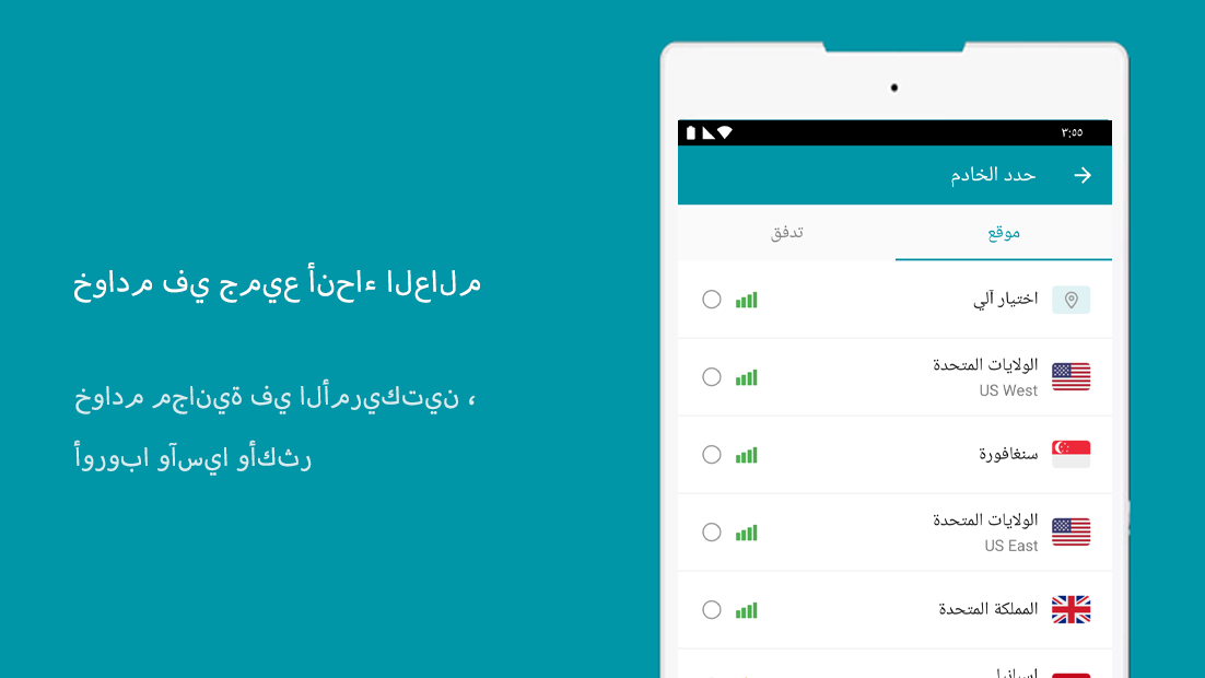 تنزيل برنامج Thunder Vpn للأندرويد برابط مباشر