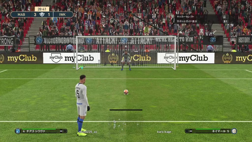 Winning Eleven 2019