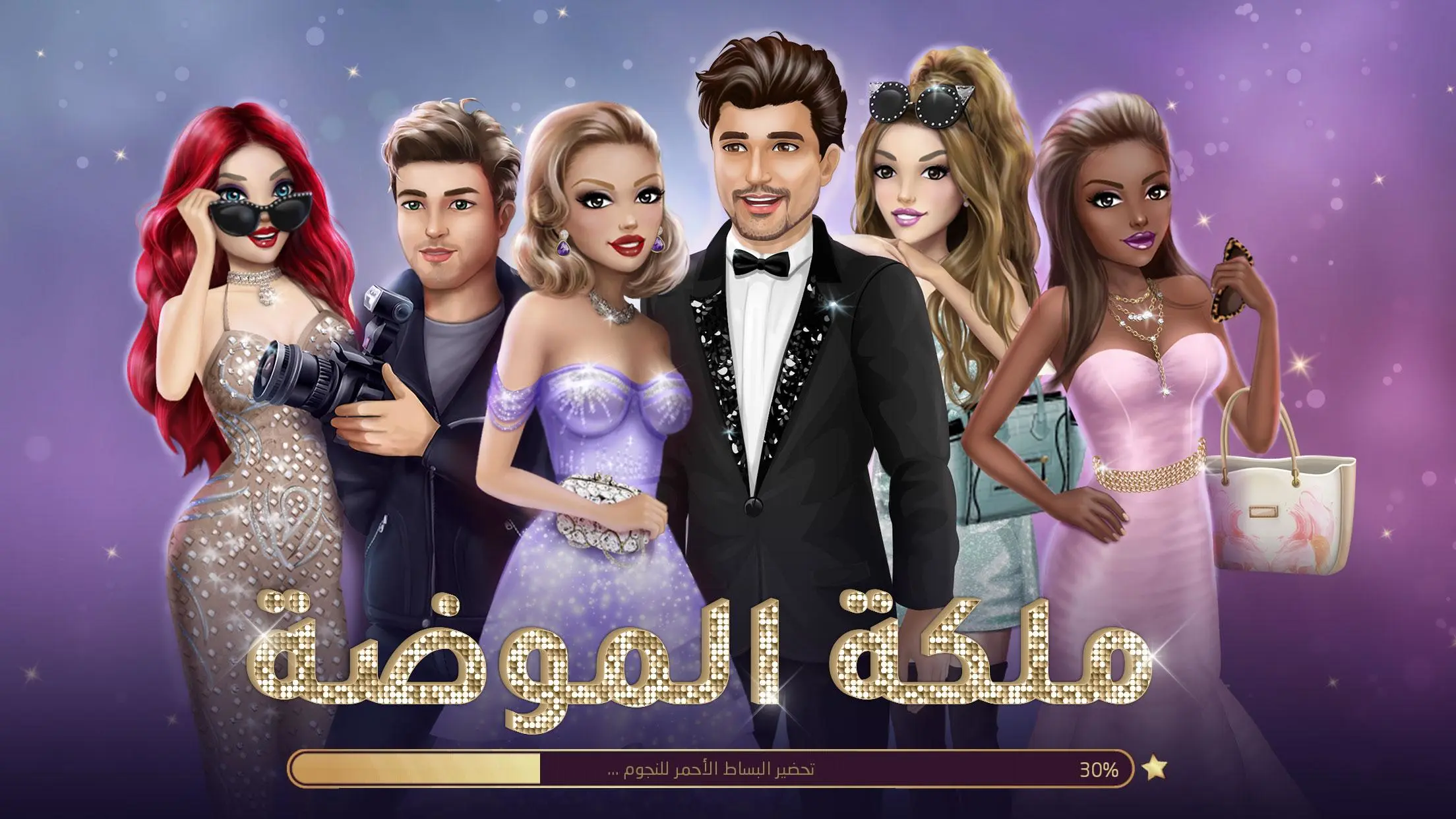 أفضل 15 من ألعاب بنات للكمبيوتر | ألعاب مميزة للبنات مع روابط تحميل مباشرة لعبة ملكة الموضة 2020