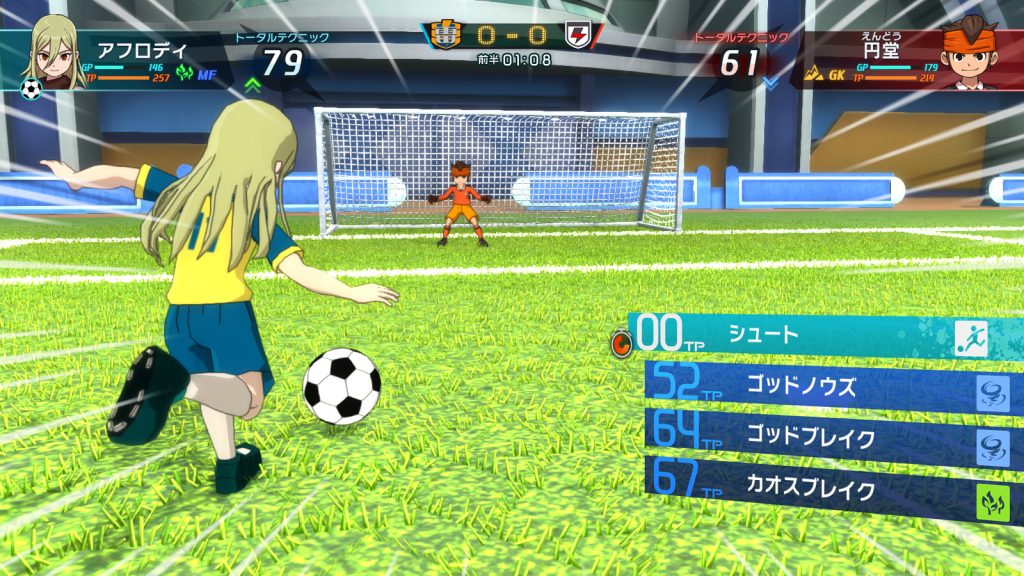 Inazuma Eleven