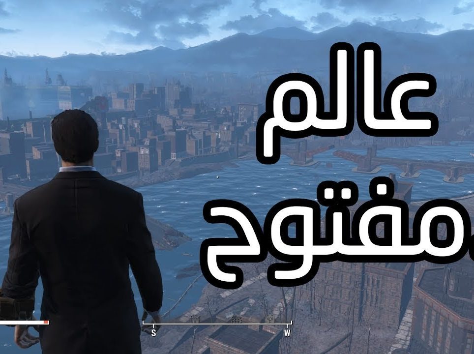 ألعاب العالم المفتوح للكمبيوتر