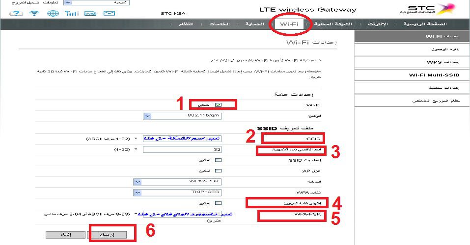 192.168.1.1 admin stc الدخول للراوتر بالطريقة الصحيحة