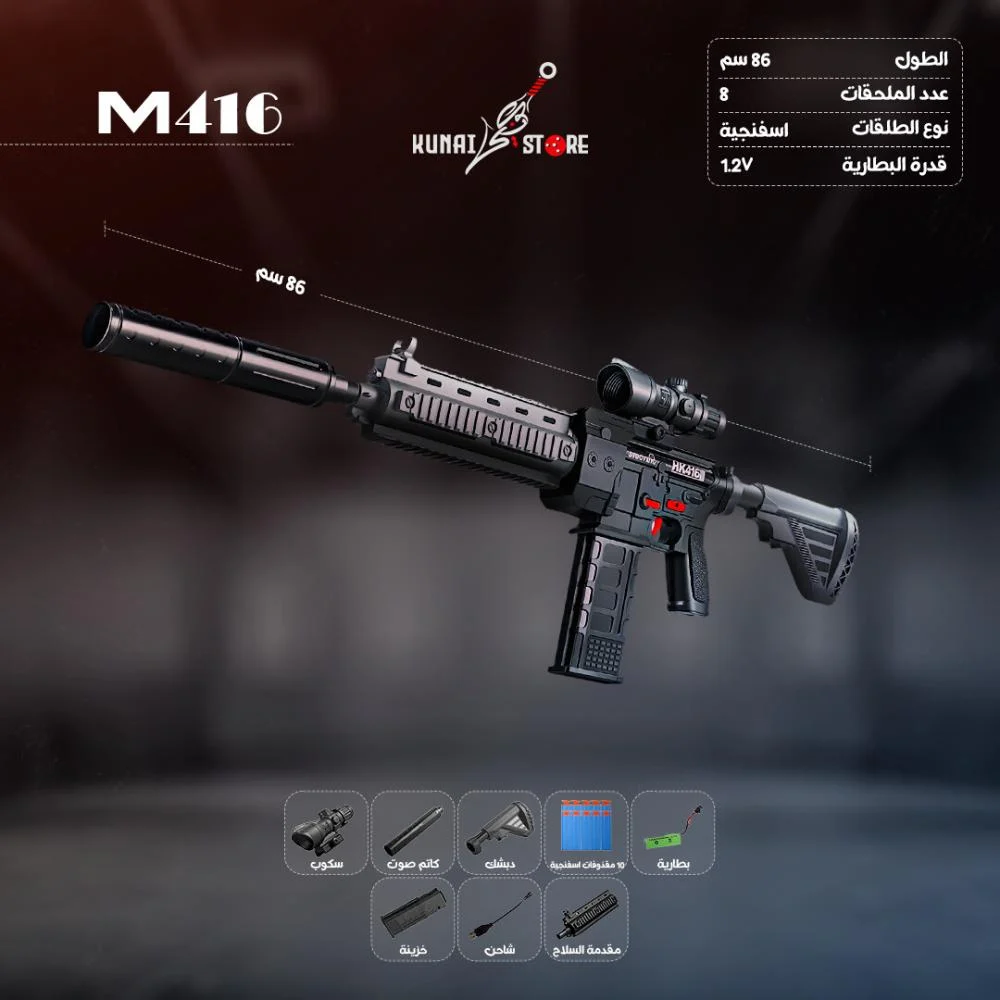 البندقية الهجومية M416 