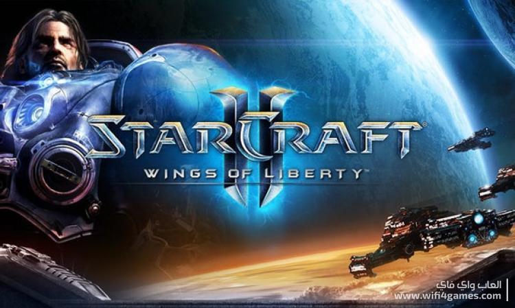 لعبة StarCraft 2