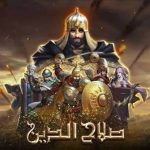 إصدارات صلاح الدين