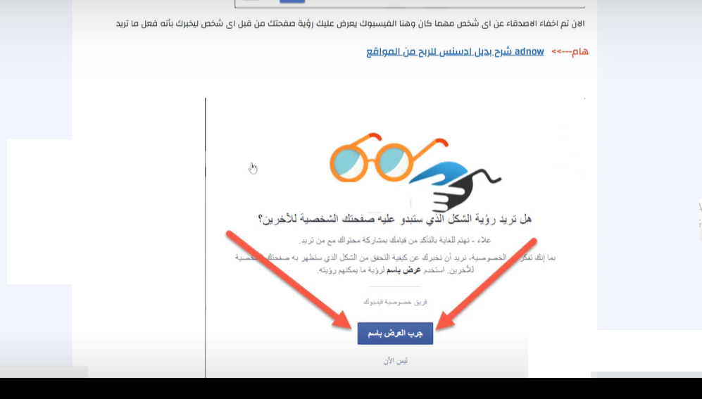 طريقة اخفاء الاصدقاء من الفيس بوك الجديد 2020 بالصور