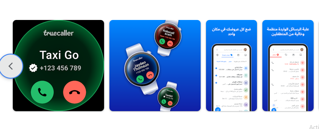 تنزيل برنامج اظهار اسم المتصل تروكولر Truecaller