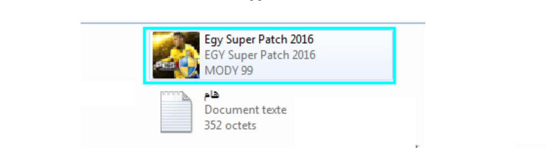 تحميل باتش بيس 2016 الدوري المصري بحجم صغير ورابط واحد