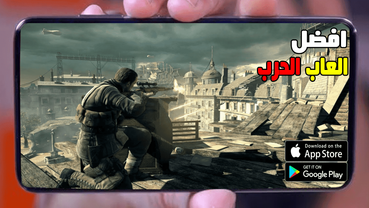 ألعاب حرب للاندرويد