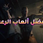 ألعاب رعب للأندرويد