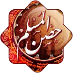 حصن المسلم حمله برابط مباشر وحصن نفسك