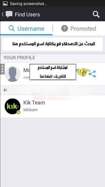 شرح برنامج كيك ماسنجر للاندرويد kik طريقة التسجيل