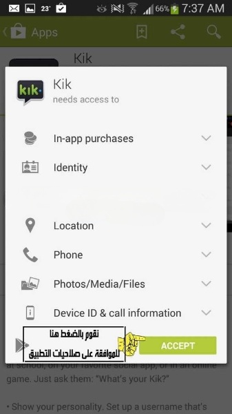 شرح برنامج كيك ماسنجر للاندرويد kik طريقة التسجيل