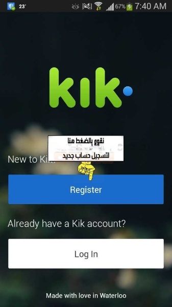 شرح برنامج كيك ماسنجر للاندرويد kik طريقة التسجيل