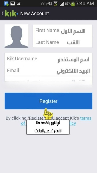 شرح برنامج كيك ماسنجر للاندرويد kik طريقة التسجيل