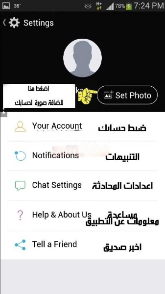 شرح برنامج كيك ماسنجر للاندرويد kik طريقة التسجيل