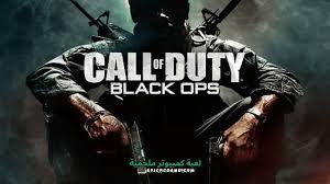 لعبة Call Of Duty Black ops