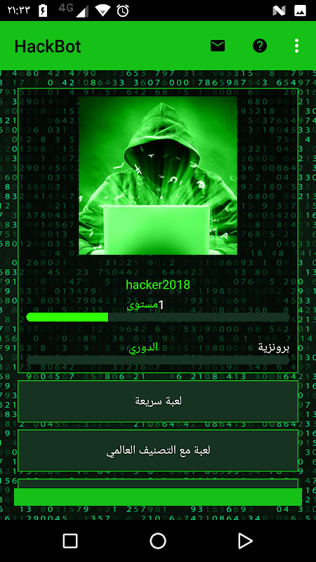 لعبة HackBot