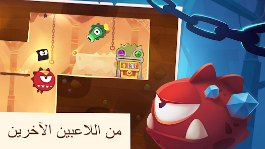 لعبة King o the Thieves