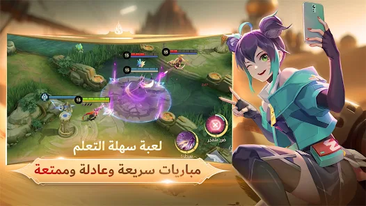 لعبة Mobile Legends
