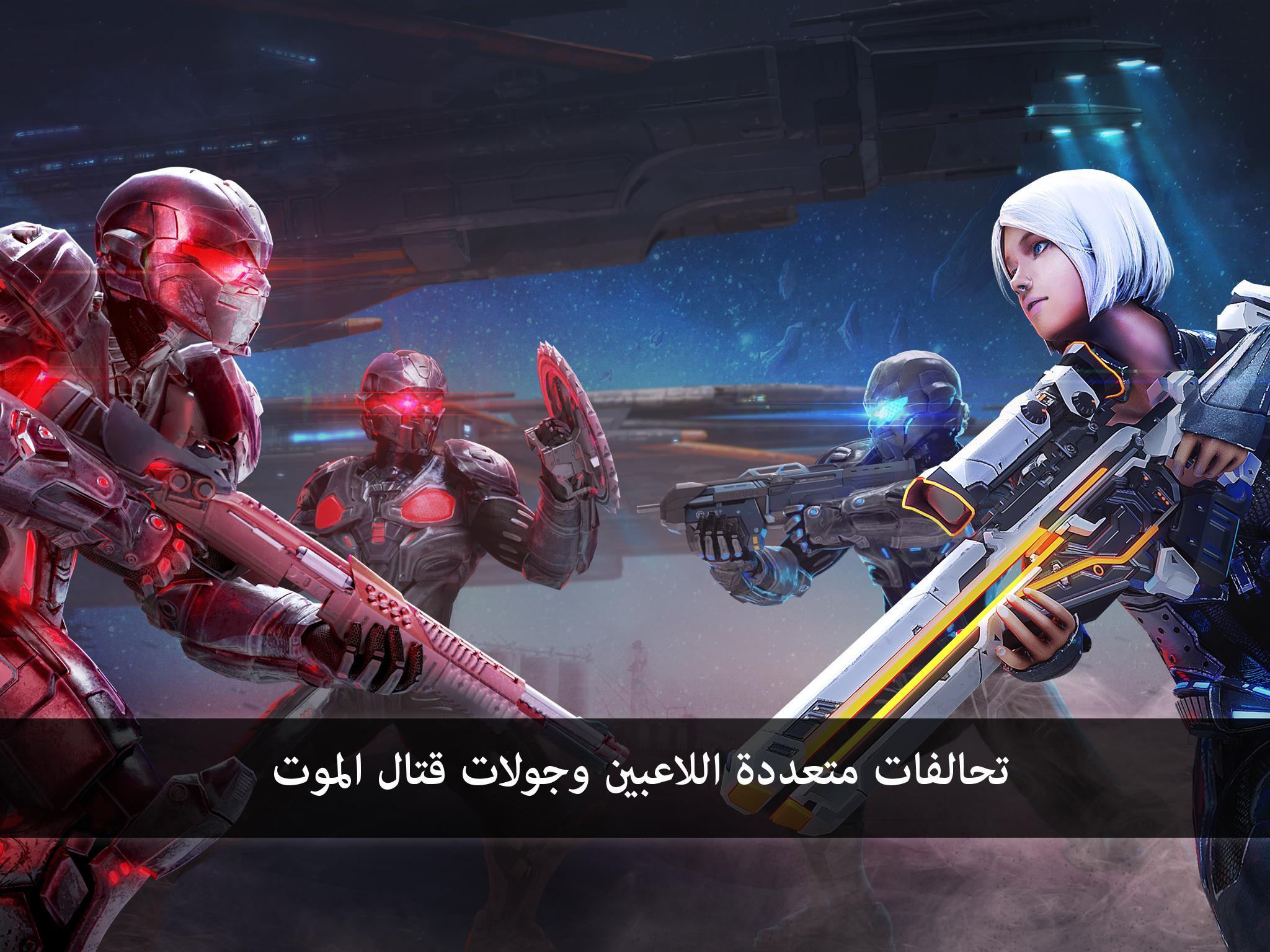 لعبة Nova Legacy