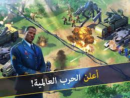لعبة World at Arms