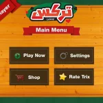 لعبة تركس برابط واحد مباشر ميديا فاير